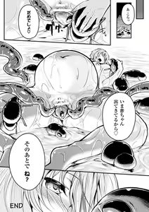 Page 56 of 2D Comic Magazine Onna Kishi Naedokoka Keikaku Vol. 3 - preview thumbnail