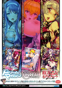 Page 59 of 2D Comic Magazine Onna Kishi Naedokoka Keikaku Vol. 3 - preview thumbnail