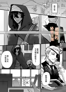 Page 16 of Ippiki Ookami no Himitsu no Main Dish | 一匹狼的秘密主菜 - preview thumbnail