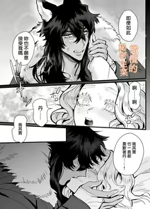 Page 35 of Ippiki Ookami no Himitsu no Main Dish | 一匹狼的秘密主菜 - preview thumbnail