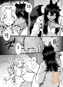 Page 43 of Ippiki Ookami no Himitsu no Main Dish | 一匹狼的秘密主菜 - preview thumbnail