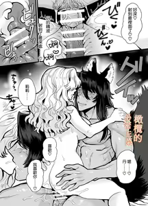 Page 54 of Ippiki Ookami no Himitsu no Main Dish | 一匹狼的秘密主菜 - preview thumbnail