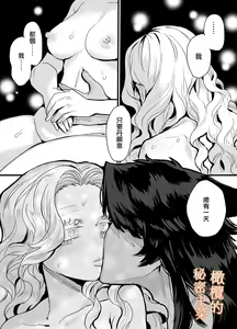 Page 65 of Ippiki Ookami no Himitsu no Main Dish | 一匹狼的秘密主菜 - preview thumbnail