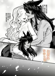 Page 67 of Ippiki Ookami no Himitsu no Main Dish | 一匹狼的秘密主菜 - preview thumbnail