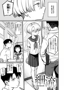 Page 103 of Kimi wa Seishunki - Dream in Adolescence - preview thumbnail