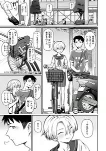 Page 105 of Kimi wa Seishunki - Dream in Adolescence - preview thumbnail
