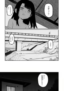 Page 107 of Kimi wa Seishunki - Dream in Adolescence - preview thumbnail
