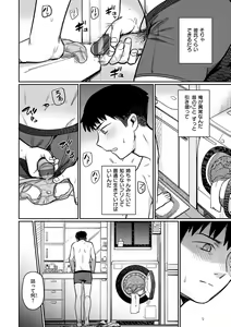 Page 108 of Kimi wa Seishunki - Dream in Adolescence - preview thumbnail