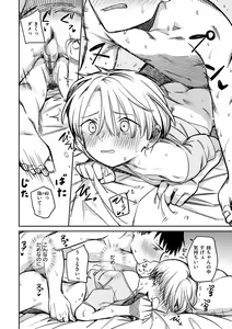 Page 118 of Kimi wa Seishunki - Dream in Adolescence - preview thumbnail