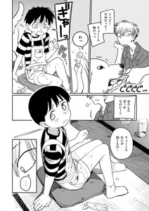 Page 126 of Kimi wa Seishunki - Dream in Adolescence - preview thumbnail
