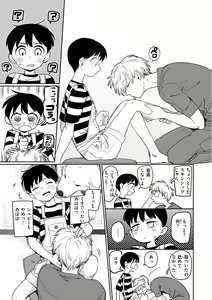 Page 127 of Kimi wa Seishunki - Dream in Adolescence - preview thumbnail
