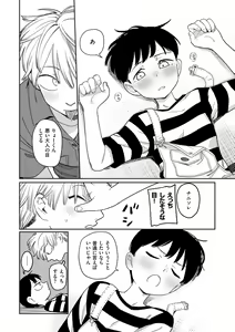 Page 128 of Kimi wa Seishunki - Dream in Adolescence - preview thumbnail