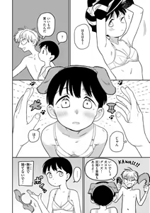 Page 134 of Kimi wa Seishunki - Dream in Adolescence - preview thumbnail