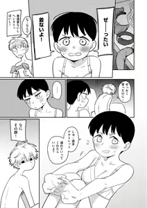 Page 135 of Kimi wa Seishunki - Dream in Adolescence - preview thumbnail