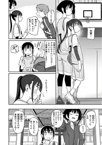 Page 14 of Kimi wa Seishunki - Dream in Adolescence - preview thumbnail