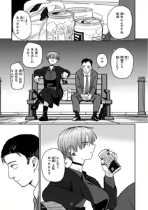 Page 149 of Kimi wa Seishunki - Dream in Adolescence - preview thumbnail