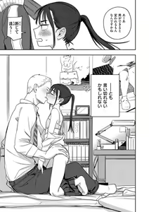 Page 15 of Kimi wa Seishunki - Dream in Adolescence - preview thumbnail