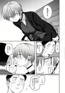 Page 151 of Kimi wa Seishunki - Dream in Adolescence - preview thumbnail