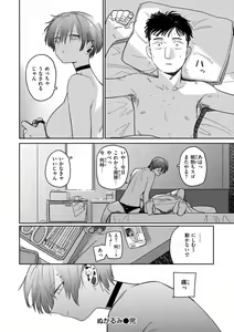 Page 168 of Kimi wa Seishunki - Dream in Adolescence - preview thumbnail