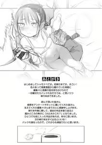 Page 169 of Kimi wa Seishunki - Dream in Adolescence - preview thumbnail