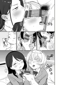 Page 55 of Kimi wa Seishunki - Dream in Adolescence - preview thumbnail