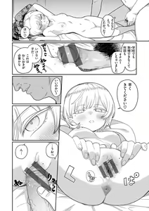 Page 62 of Kimi wa Seishunki - Dream in Adolescence - preview thumbnail