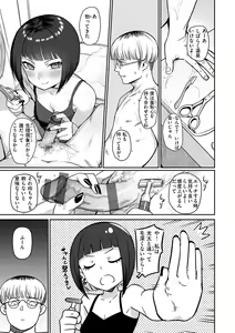 Page 69 of Kimi wa Seishunki - Dream in Adolescence - preview thumbnail