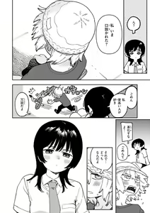 Page 86 of Kimi wa Seishunki - Dream in Adolescence - preview thumbnail