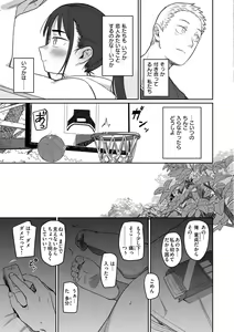 Page 9 of Kimi wa Seishunki - Dream in Adolescence - preview thumbnail