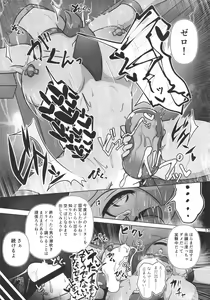 Page 16 of Trace Error - preview thumbnail