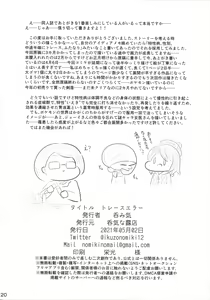 Page 21 of Trace Error - preview thumbnail