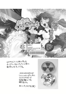 Page 23 of Sanae-san to Kogasa-san - preview thumbnail