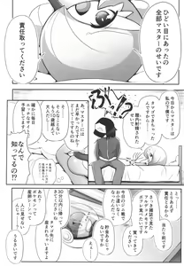 Page 15 of Namaiki Sana to Synchronize Remake-ban - preview thumbnail
