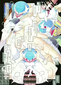 Page 14 of Rettoukan Grazioso - preview thumbnail