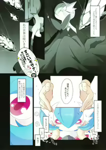 Page 3 of Rettoukan Grazioso - preview thumbnail