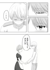 Page 16 of Kono, Mitame dake wa Ii Akuyaku Reijou no Karada o Irekawatte Nottorimasu. - preview thumbnail