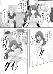 Page 23 of Kono, Mitame dake wa Ii Akuyaku Reijou no Karada o Irekawatte Nottorimasu. - preview thumbnail