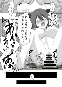 Page 45 of Kono, Mitame dake wa Ii Akuyaku Reijou no Karada o Irekawatte Nottorimasu. - preview thumbnail