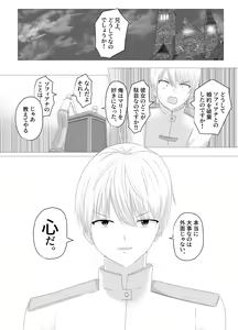 Page 6 of Kono, Mitame dake wa Ii Akuyaku Reijou no Karada o Irekawatte Nottorimasu. - preview thumbnail