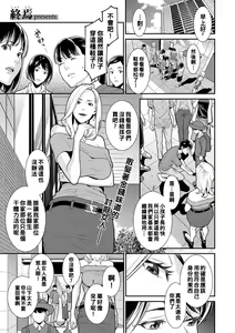 Monitoring — hentai manga cover on Fhentai