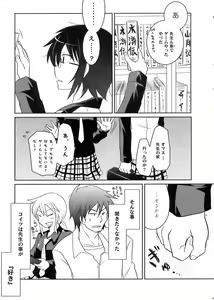 Page 7 of Tora to Uma to no aida ni wa - Between the tiger and  horse - preview thumbnail