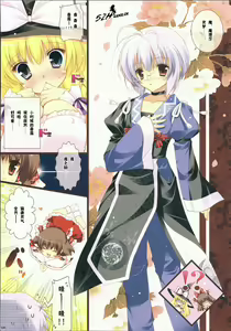 Page 5 of To aru Touhou no Chouhenkatan - preview thumbnail