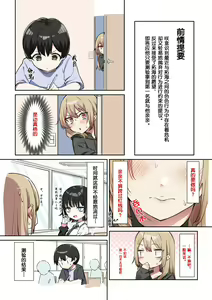 Gal One! 5-1 — hentai manga cover on Fhentai