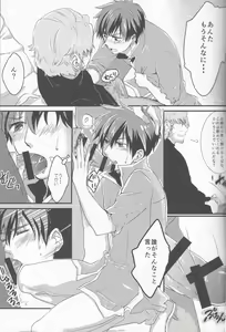 Page 8 of Genten Kaiki - preview thumbnail