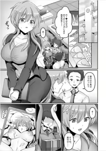 Page 3 of Kegasareta Watashi... - preview thumbnail