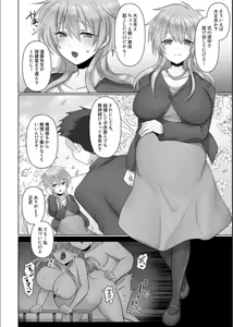 Page 26 of Kegasareta Watashi... - preview thumbnail