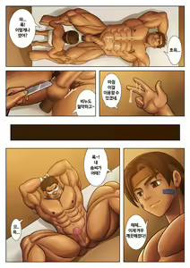 Page 16 of Otona no Shoumei | 어른의 증명 - preview thumbnail