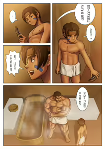 Page 29 of Otona no Shoumei | 어른의 증명 - preview thumbnail