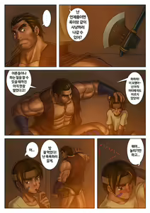 Page 5 of Otona no Shoumei | 어른의 증명 - preview thumbnail