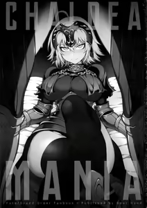 Page 2 of CHALDEA MANIA - Jeanne Alter - preview thumbnail